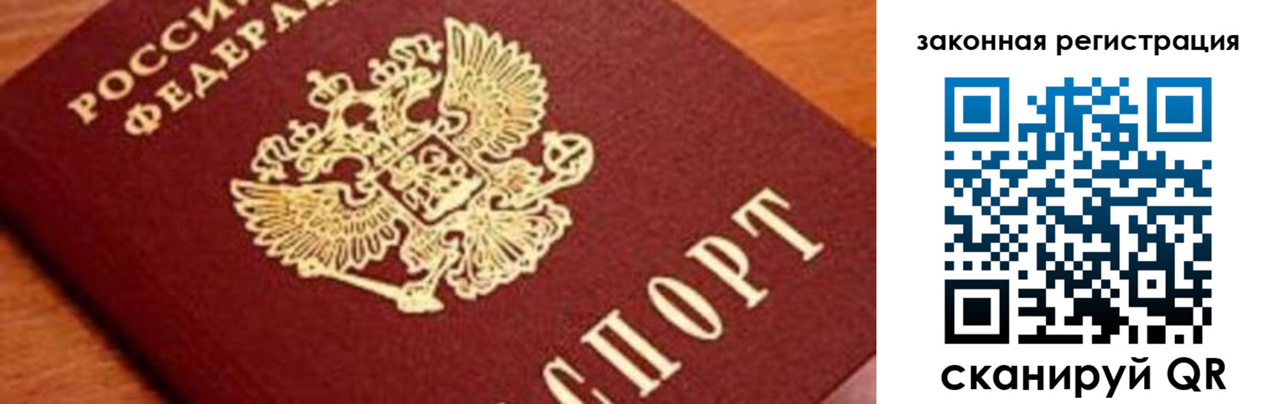 временная регистрация собственник в Фурманове