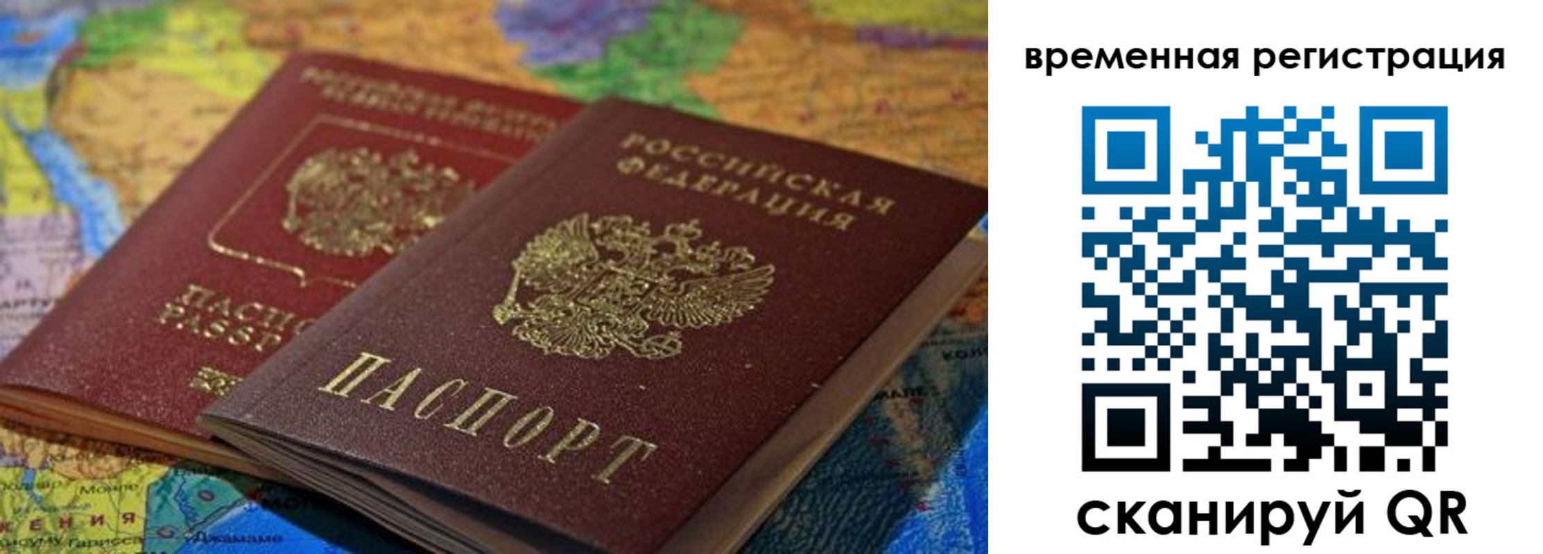 временная регистрация адрес в Фурманове